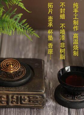 汉代瓦当摆件陶器传拓拓片素材秦砖汉瓦中式仿古壶承杯垫香座