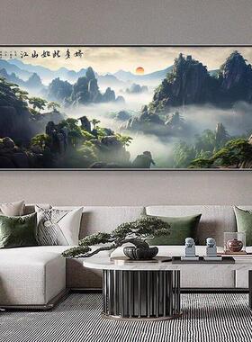 家有靠山背景画客厅沙发背景墙装饰画高档大气办公室壁画2026新款