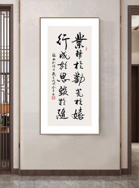 长风破浪会有时办公室字画挂画玄关墙画新中式书房茶室书法装饰画