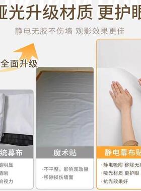 投影幕布自粘墙纸家用投影仪投影布墙贴白板挂墙投影专用静电贴纸