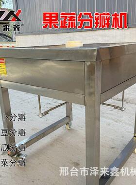 全自动黄瓜萝卜分瓣机商用土豆地瓜分瓣机不锈钢白菜茄子分瓣设备