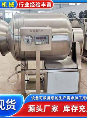 不锈钢搅拌机商用全自动大小型真空滚揉机肉类酱菜腌制入味机