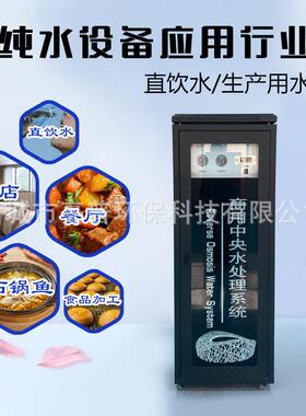 126L/H反渗透净水设备小型商用纯水机直饮水标准奶茶店餐饮店设备