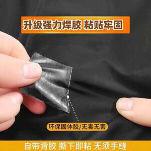 适配波司登羽绒服补丁贴高端可水洗修覆免缝自粘无痕补衣服修补贴