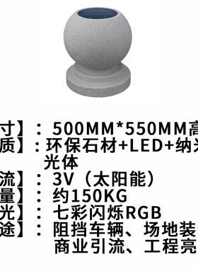 智能石墩子显示屏发光石墩子支持手机无线充电石墩子圆形发光石球