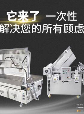 中炸技环保全自MAGA-102动油机大型类流水线休闲肉食品加工肉机油