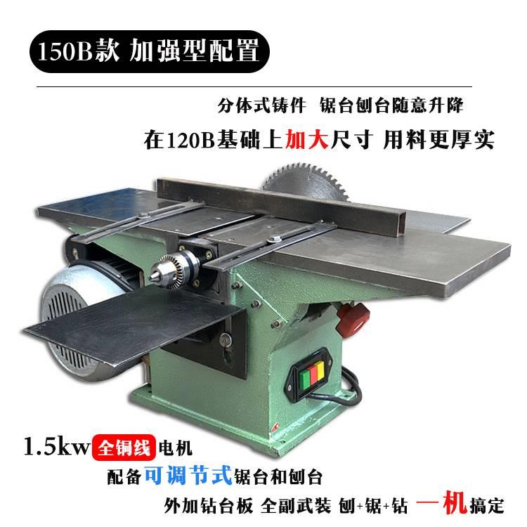 多功能木工台锯电刨电锯台刨木工刨平刨刨板机三合一刨床机床 - 图2