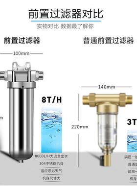 跨境通自来水大流量前置精密过滤器304不锈钢滤网商用家用净水器