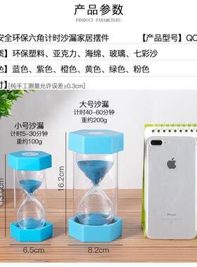 家创时意/沙漏计器厂六角塑胶儿童防摔桌面摆件10/20QC51204130分