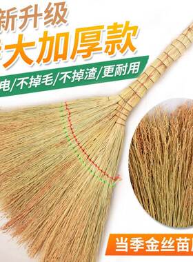 手工编织高粱苗扫把家用老式笤帚传加厚户外庭院大号地面清洁扫帚