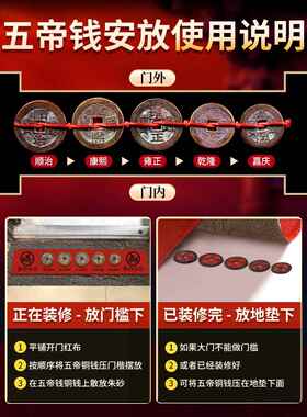 五帝钱币正品铜币解决大门，门槛，门到门的挂件，从门的石头压古