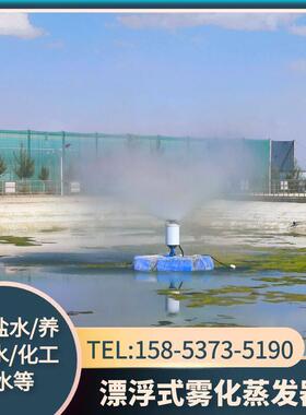 盐湖卤水处理蒸发设备   光伏供电污水处理机械蒸发器   现货