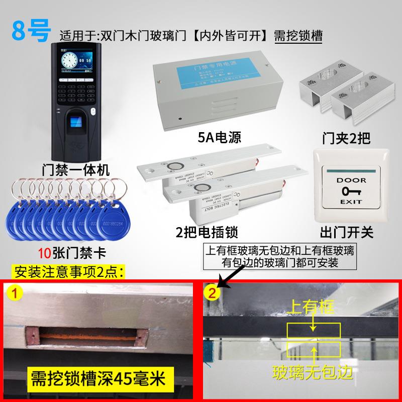 Fingerprint recognition access control attendance machine set access control machine ID card access control set magnetic lock set electric plug lock