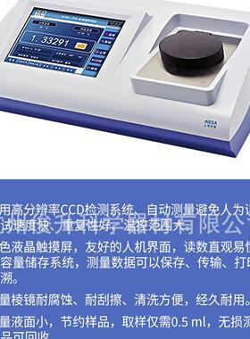 性价比！上海仪电物光SGW-71/72/7/75/756型全自动折光仪