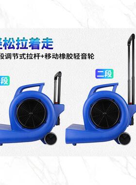 凯慕洁冷风吹地机地面吹干机卫生间商用小型鼓风机工业厕所吹地风