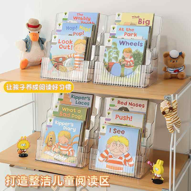 桌面书架儿童绘本读物收纳神器小型杂志架压克力透明牛津树整理盒,淘宝优惠券,粉丝福利购,淘宝优惠卷