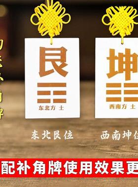 土陶瓮土陶罐房屋东北西南缺角补角摆件黄玉坤艮补角牌红色垫子