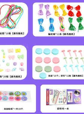 儿童手绳编织器套装过家家玩具编织工艺材料彩色手链女孩礼物