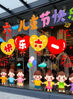 六一儿童节装饰静电贴窗花贴玻璃门贴纸幼儿园教室61氛围场景布置