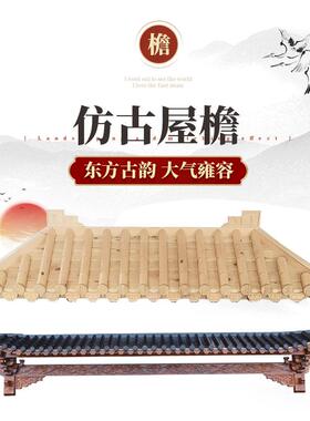 装制定东BKFG-1阳木雕中仿古木质屋檐门楼饰门建式筑招牌实木古建