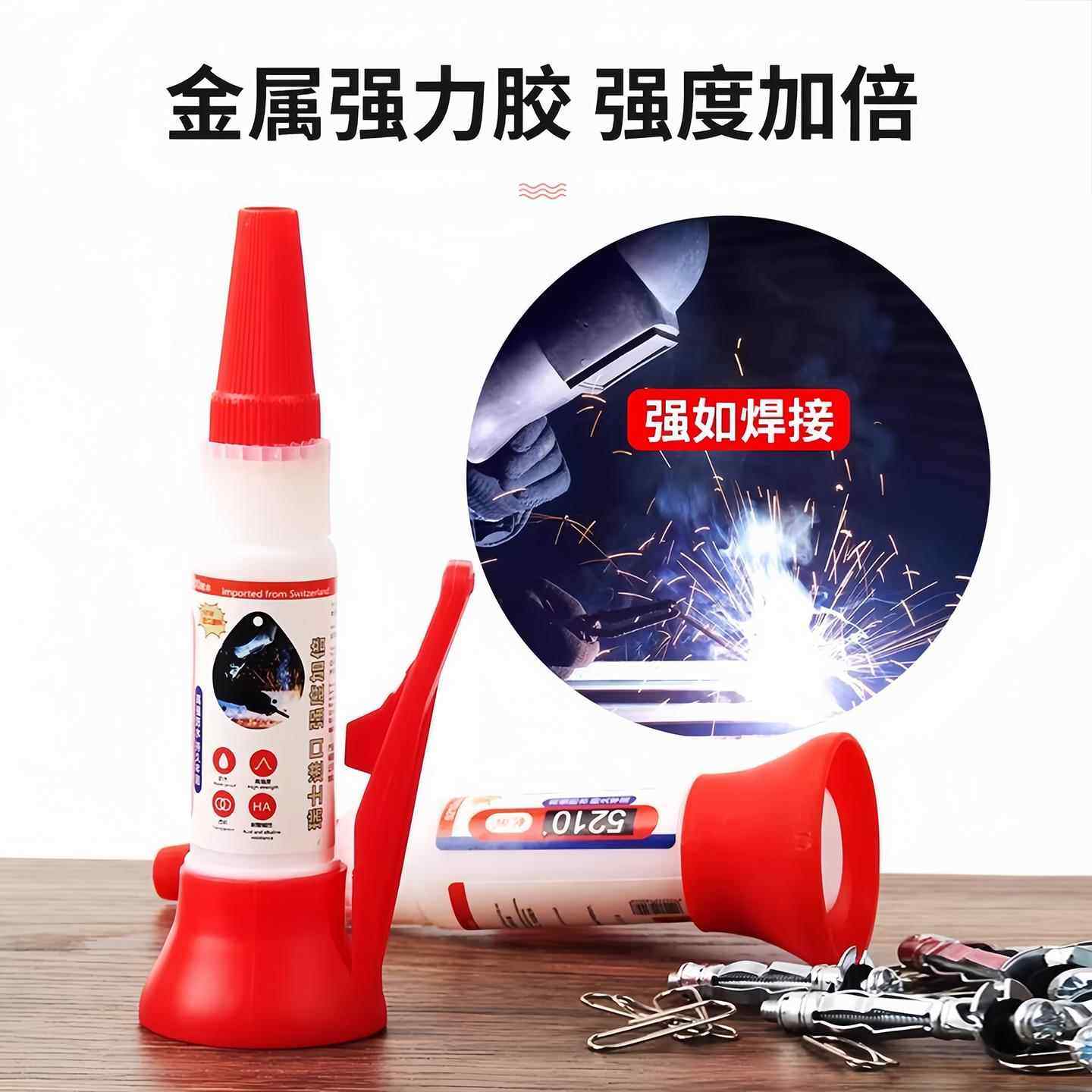 5210胶水强力速干胶鞋子专用塑料亚克力金属模型珠宝油性电焊接剂 - 图0