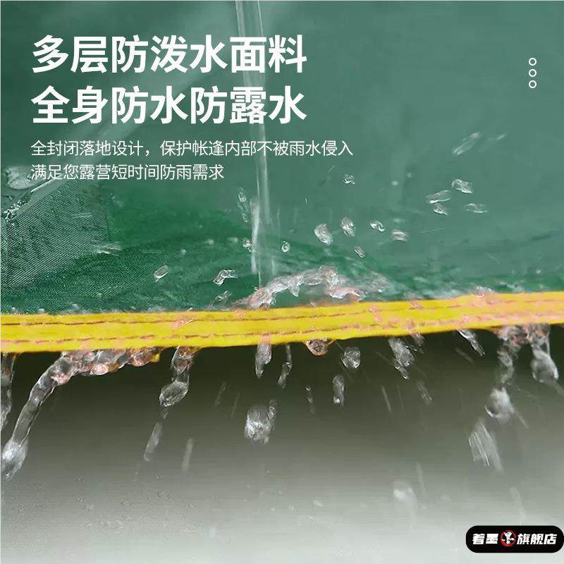 帐篷防雨外罩顶盖配件3-4人自动帐篷顶布遮阳防晒防风罩户外用品,淘宝优惠券,粉丝福利购,淘宝优惠卷