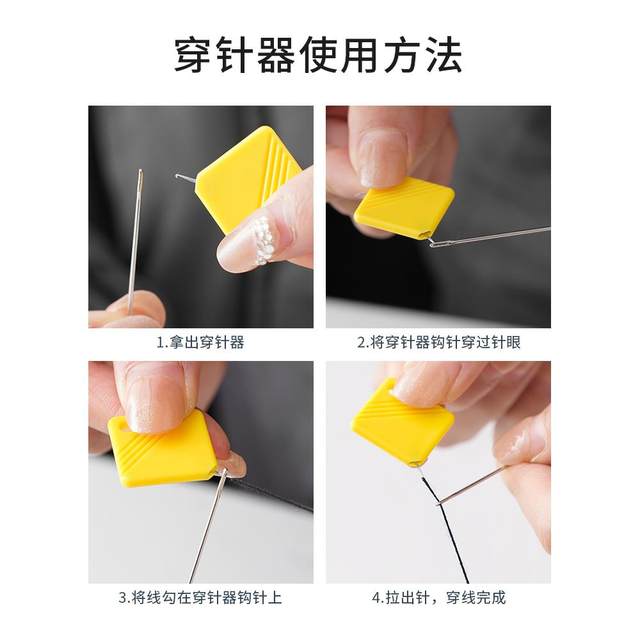 Square needle threader for daily use at home, plastic sheet thread needle threader, needle threader, needle threader artifact