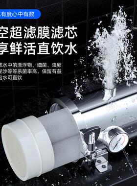 不锈钢净水器超滤全屋中央前置过滤器可拆洗2000L40006000L净水机