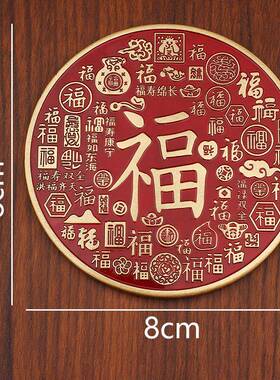 黄铜百福圆牌工艺品摆件客厅桌面玄关装饰新中式创意百福摆饰
