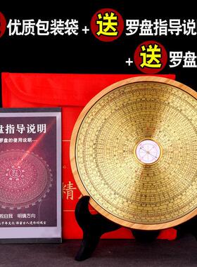 罗盘高精度专业三元三合综合盘铜圆形竹木随身携带罗庚经仪高级