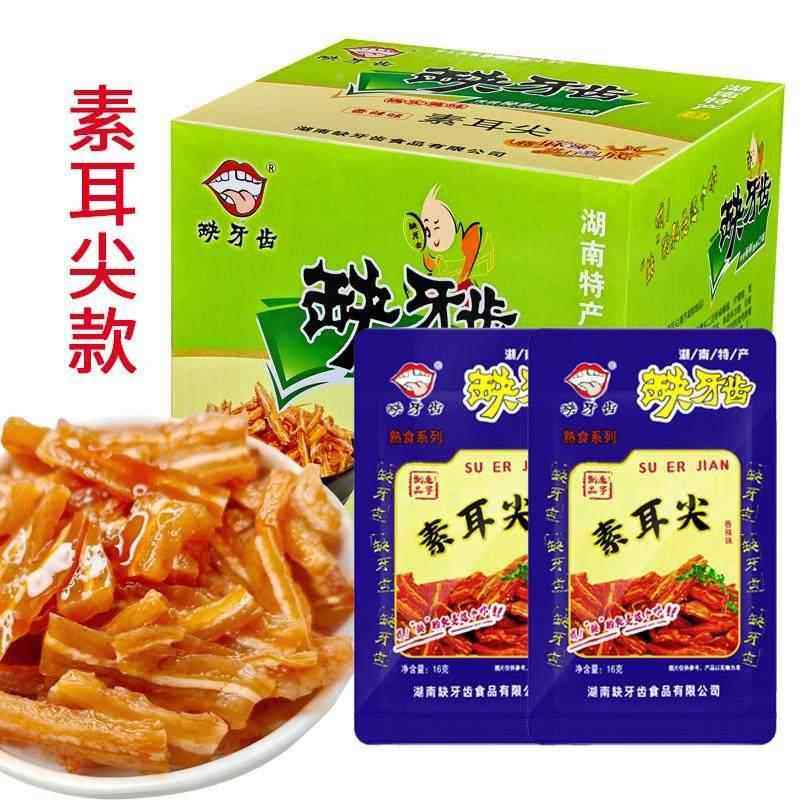 缺牙齿素牛肚素毛肚湖南特产素耳尖魔芋爽辣条解馋小零食网红小吃,淘宝优惠券,粉丝福利购,淘宝优惠卷