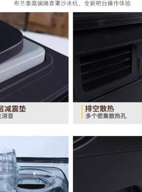 布兰泰Q9智能冰沙机商用咖啡店带罩低音破壁机料理沙冰破冰搅拌机