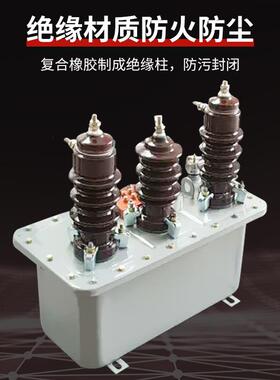 厂家HTR直10K销V二元件三相三浸线油式SJL3-10型组合互感器计量箱