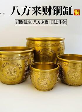 黄铜米缸八方来财缸八宝缸办公室客厅黄铜百福创意纪念品