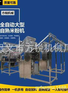商用自次熟式米线加工机 大型螺粉产设备生一成蛳型粗807细可调