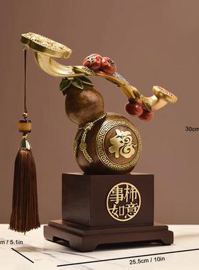 高档新中式百福葫芦摆件公办酒财柜开业招装饰品电室视柜玄关礼品