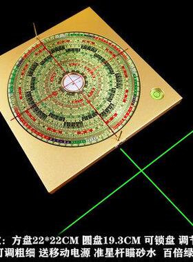 华易铝合金十字激光三元三合玄空综合风水罗经盘仪定位专业高精度
