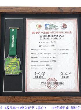 马拉松木质奖牌展示框架创意徽章装裱画框奖章收纳盒摆台挂墙相框