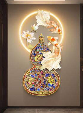 新中式锦鲤鱼玄关装饰画珐瑯彩葫芦走廊挂画福字茶室入户带灯壁画