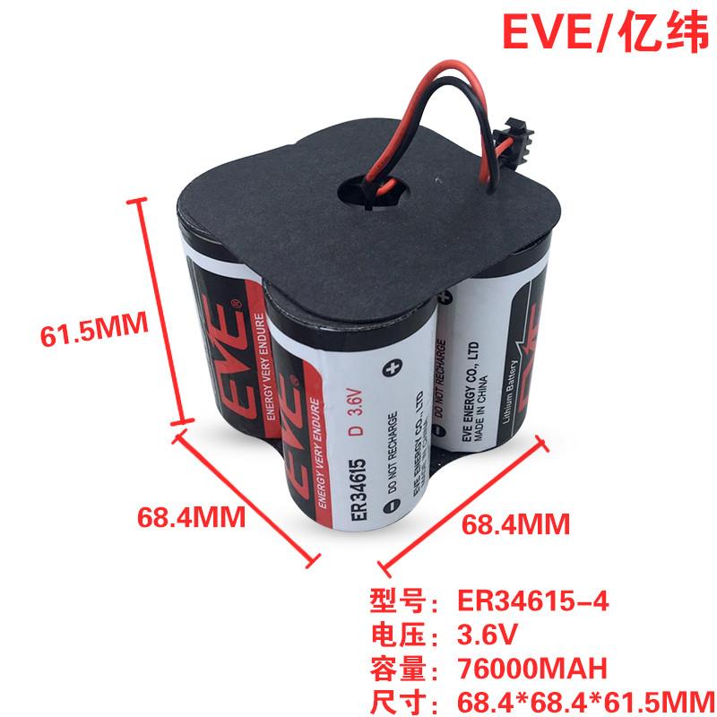 EVE亿纬锂能ER34615 1号3.6VD型燃气表水表电表机械设备锂电池 - 图3