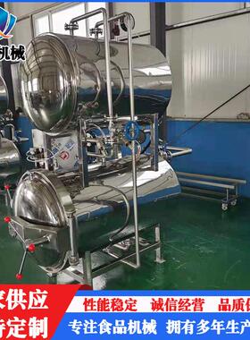 水浴式玻璃瓶杀菌锅酱牛肉高温电加热杀菌锅供应肉制品杀菌锅