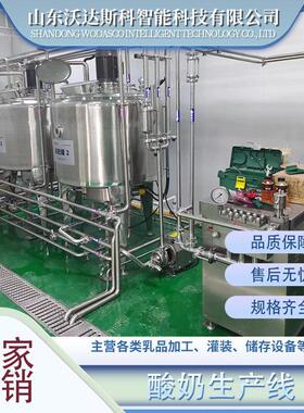 低温灭菌乳生产线 袋装巴氏牛奶灌装线机器 小型鲜马奶加工设备