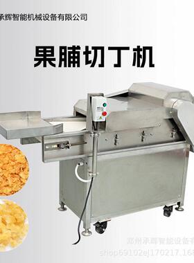 直供切果脯机商用草莓铺切丁机多功能杏铺枣子干切丁机切果脯机