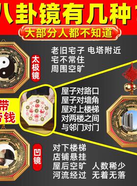 八卦镜凸镜家用门口太极窗户五帝钱反光凹镜凸面镜子铜怎么 么挂