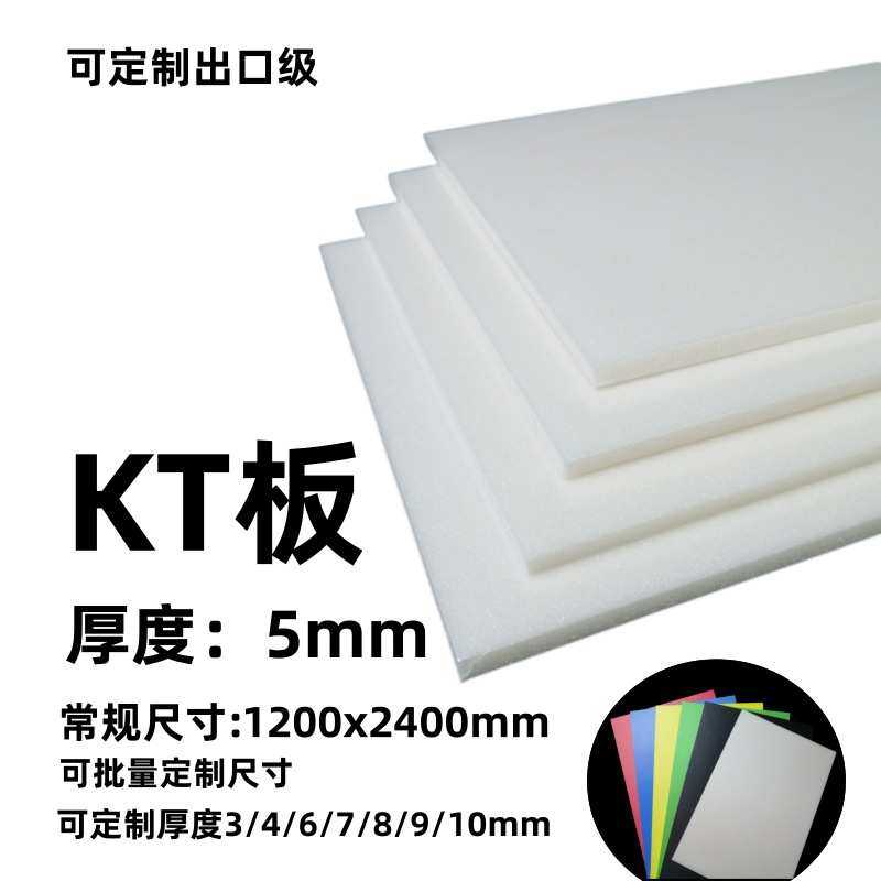 KT板哑面泡沫板幼儿园环创板手工模型展板PS发泡板5毫米,淘宝优惠券,粉丝福利购,淘宝优惠卷
