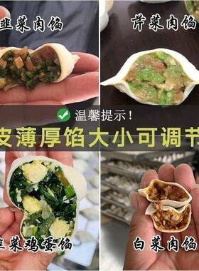 饺子机商用手工包水饺机20-35克大肚水饺机直供老鼠饺咖喱饺机