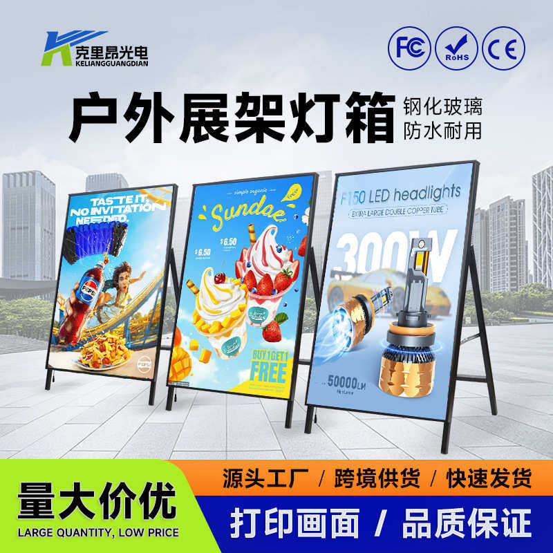 led灯箱发光广告牌户外充电展示架奶茶店摆摊海报架子立式落地式,淘宝优惠券,粉丝福利购,淘宝优惠卷