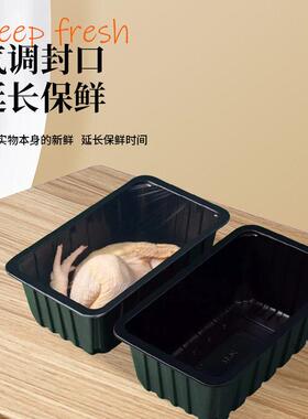 一次性外卖打包锁鲜气调盒鸭货熟食卤味封口盒生鲜肉类封膜包装盒