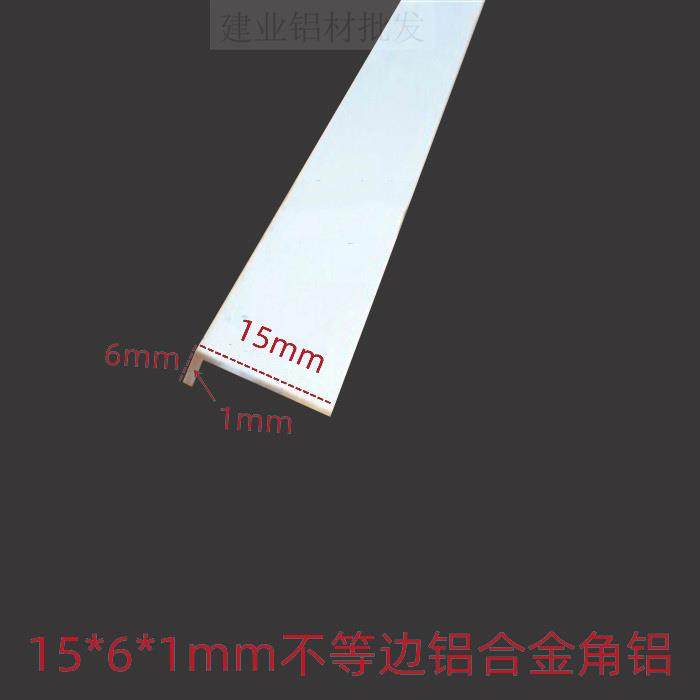 不等边角铝L型铝条角铁90度直角铝材铝合金角铝型材25*30*40*50mm,淘宝优惠券,粉丝福利购,淘宝优惠卷