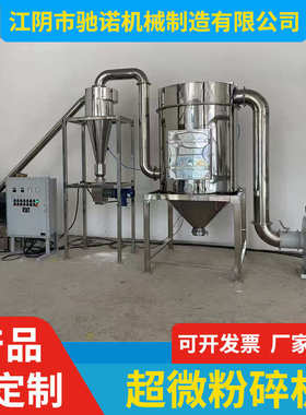 纤维工业粉碎机超微超微粉碎机油性黄豆超细超细磨粉机粉碎机